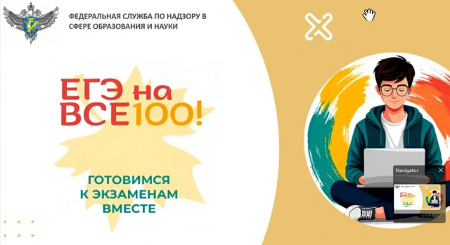 Новости ЕГЭ